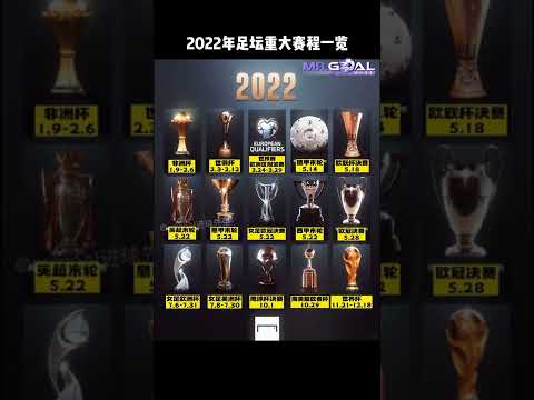 王曼昱争议,事件引关注,樊振东往事,世界杯半决赛,2026世界杯,半决赛赛程,赛事分析,球队对阵