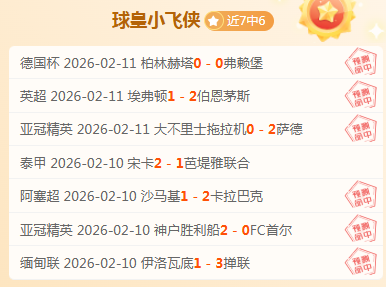 克洛普亲临,德国杯半决,莱比锡遗憾,世界杯半决赛,2026世界杯,半决赛赛程,赛事分析,球队对阵