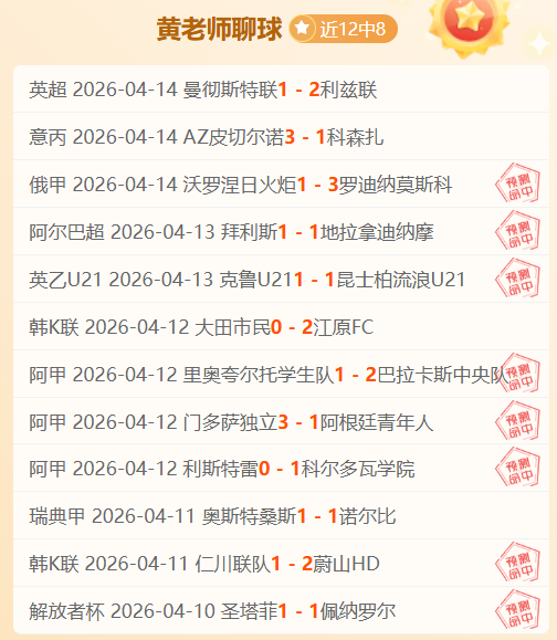 皮特森,分领军,新疆豪夺,世界杯半决赛,2026世界杯,半决赛赛程,赛事分析,球队对阵