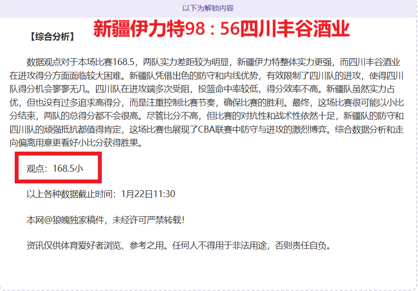 期大乐透专,家质合分析,推荐前区十,世界杯半决赛,2026世界杯,半决赛赛程,赛事分析,球队对阵