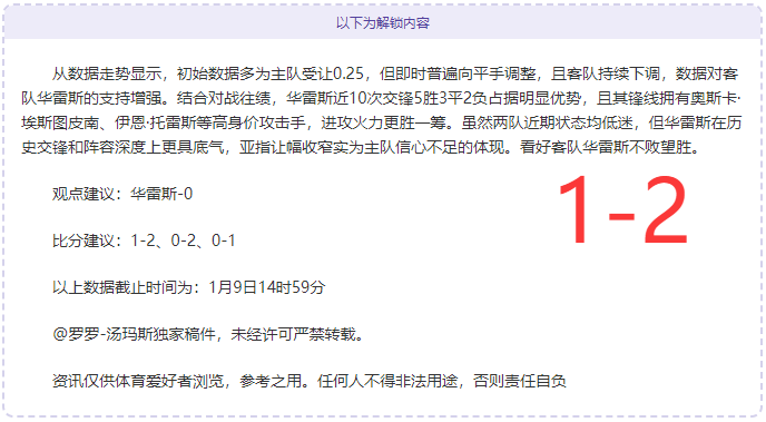 天胜,两连胜巫师,迎战客场高,世界杯半决赛,2026世界杯,半决赛赛程,赛事分析,球队对阵
