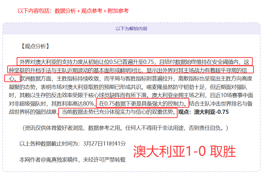 天胜,两连胜巫师,迎战客场高,世界杯半决赛,2026世界杯,半决赛赛程,赛事分析,球队对阵