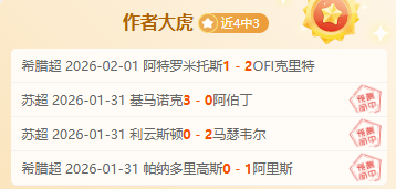 韦世豪中超,进球突破,津门虎成其,世界杯半决赛,2026世界杯,半决赛赛程,赛事分析,球队对阵