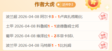 尤文铁心,伊尔迪兹尤,文非卖品,世界杯半决赛,2026世界杯,半决赛赛程,赛事分析,球队对阵