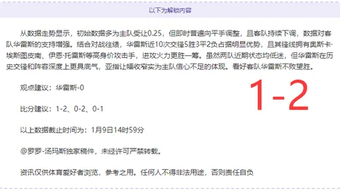 13天胜+12 两连胜巫师迎战客场高手黄蜂